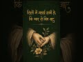 ज़िंदगी जीने का असली सलीका. #ytshorts #SachBaat #life #sunday #ZindagiKeSach #Shayari #motivation