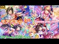 #D4DJ #グルミク 【グルミク】モアドキッ / Happy Around!【MV】【オリジナル 曲】【HARD譜面】【プレイ動画】【4K】