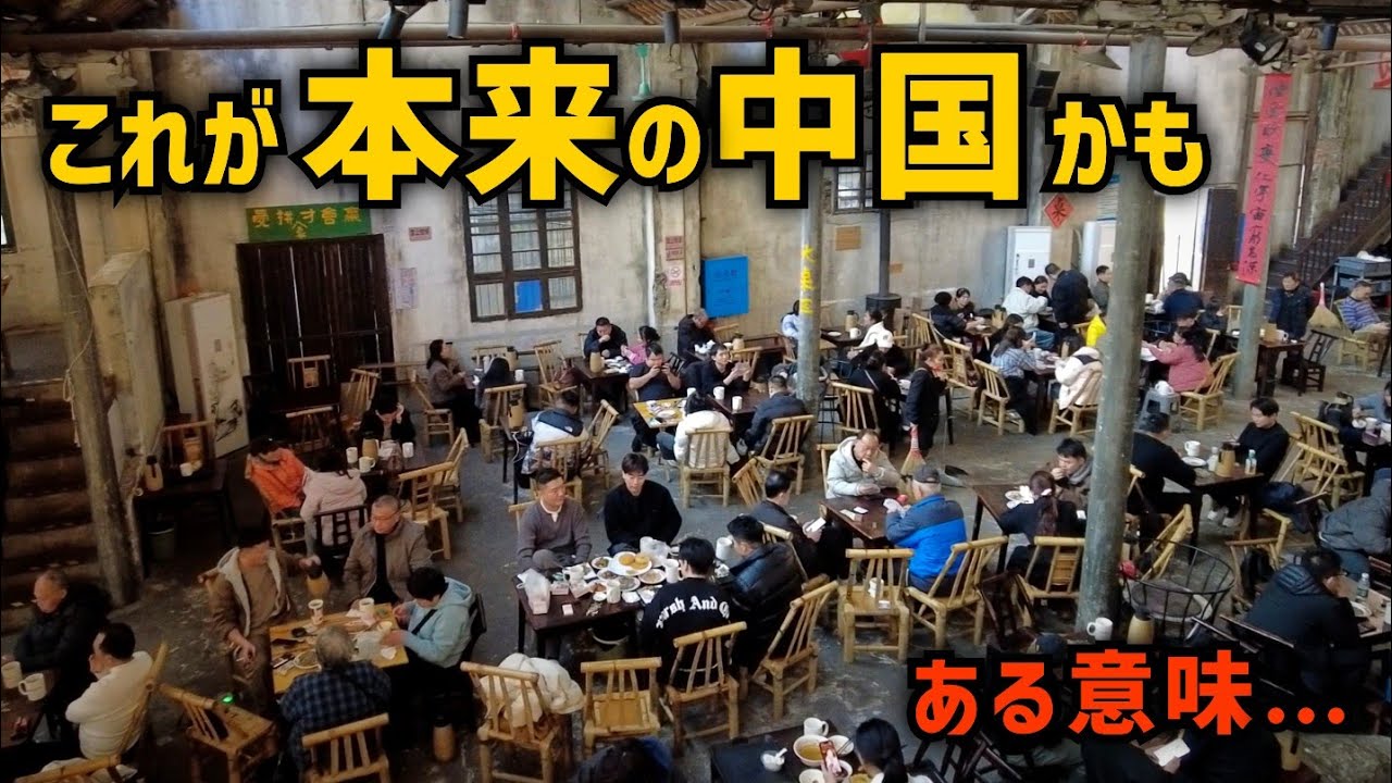 中国経済は本当に終了!? 内陸都市で見えた「中国社会の素顔」