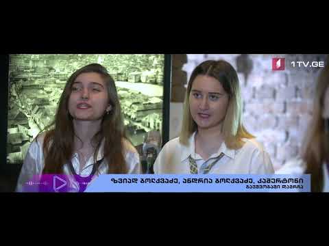 🎵 ზვიად ბოლქვაძე, ანდრია ბოლქვაძე, კამერტონი -  ბავშვობაში დამრჩა