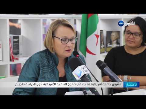 Twenty U.S. Universities to Participate in U.S. Embassy’s EducationUSA Fair in Algiers