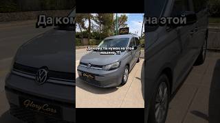 #shorts #funny #viral #memes #car #crete #funnyshorts #vw #humor #summer #vacation #rental