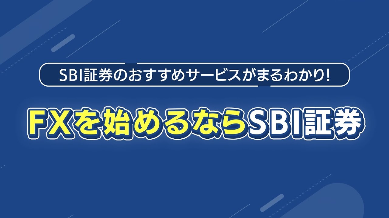 SBI証券の「dポイントサービス」…連携のやり方と貯め方を画像で解説｜資産形成ゴールドオンライン
