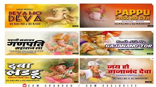 DJ RAJ RD || GANESH CHATURTHI SPECIAL NON STOP || ENJOY THIS NONSTOP || CDM CHANDAN