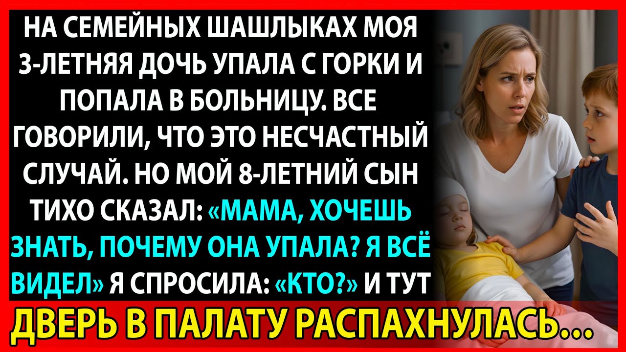 Он был примерным мальчиком. Пока не признался, что сделал с моей дочерью