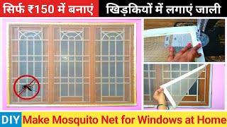 DIY How to Make Velcro Mosquito Net for Windows at home  कम खर्च मे खुद बनाएं खिड़की दरवाजे की जाली