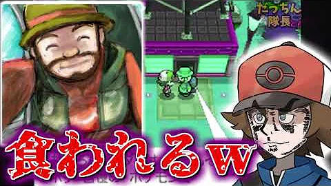 ポケモンムサシh
