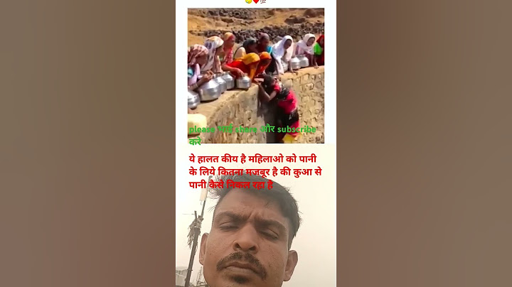 ये हालत किया जो की पानी के लिए मजबूर महिला ने कुआ मे रसी लगाकर हेलकर पानी निकल रही है 🙏🙏🙏