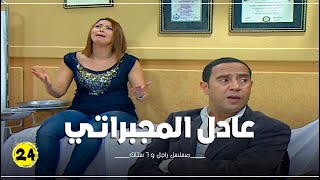 مسلسل راجل وست ستات الحلقة |24| Ragel W 6 Stat - Episode