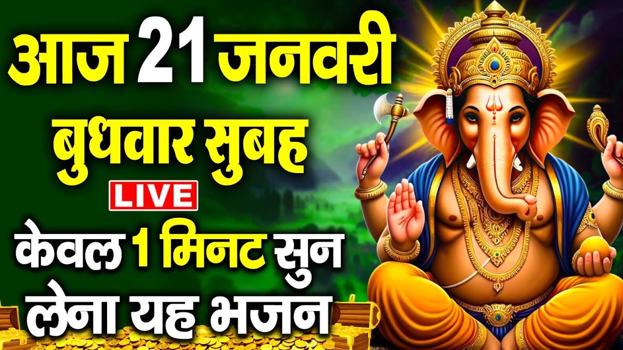 LIVE: रविवार भक्ति:- आज सुबह यह वंदना सुनने से धन दौलत तथा व्यापार में बरकत मिलती है