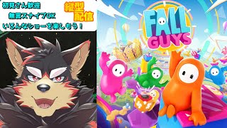 【FallGuys/フォールガイズ#171】いろんなショーを楽しもう！【ジュージュー】#fallguys #フォールガイズ #shorts #FurryVtuber #参加型