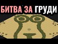 ВСЯ КАРТА ЭТО 18+! Битва за Женское Тело из Леса в Age of Empires 2