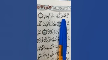 #المصحف#سورة المرسلات#خالد الجليل#