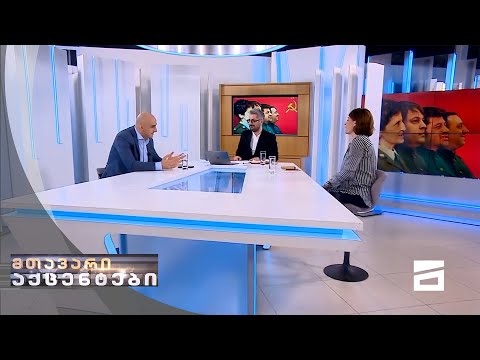მთავარი აქცენტები - 25.07.2021