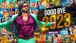 Syed Omy All Song 2023 Good Bye 2023 Welcome 2024