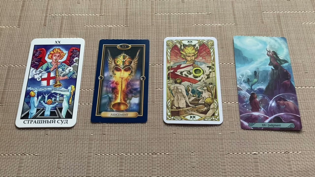 Карта страшный суд таро да или нет
