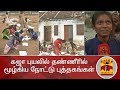 New video by Thanthi TV on YouTube