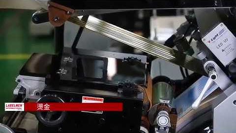 Labelmen printing machine - function introduction 7