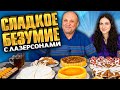 ТЕСТ СЛАДОСТЕЙ из разных стран! Мы держались как могли...