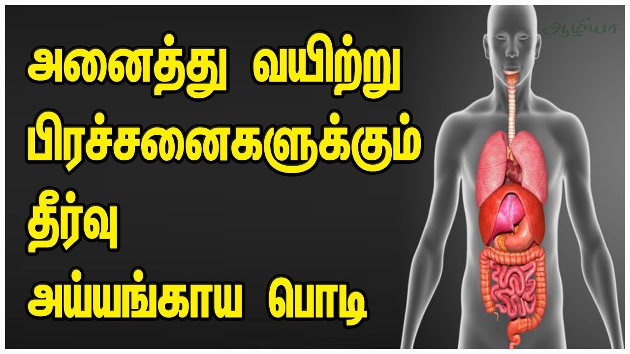 Stomach Pain Abdominal Pain Stomach Pain Cure Tips in