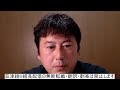 メディアが取り上げ始めたつばさの党黒川氏の「１億円問題」真実についてもう一度整理します。