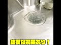 キッチンのシンクに水貯めて流すと油がゴッソリ出てきた【流れ悪い方やってみて】#shorts