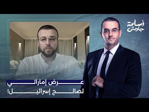 Mohammad Al-Qeeq: An Emirati delegation offered my uncle unlimited funds to ignore the Hashemite ...