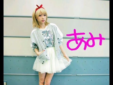 E Girls 中島麻未 Ami ちゃんのめっちゃかわいい写真 画像まとめ Nakajima Ami Youtube