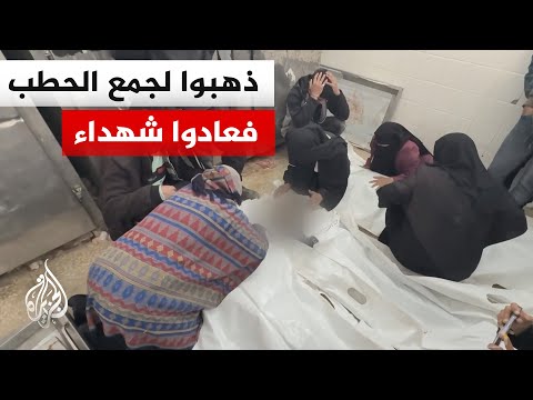 الاحتلال الإسرائيلي يقتل 3 فلسطينيين خلال جمعهم للحطب لاستخدامه في التدفئة بمنطقة نتساريم