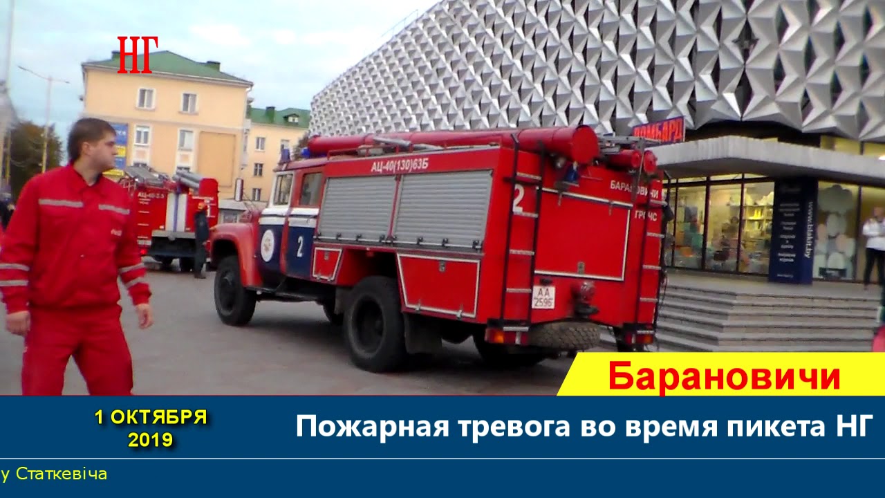 Видео пожарной тревоги. Пожарная тревога в ТЦ. Милиция Барановичи.