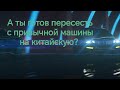 Китайские тачки в России образца лета 2023 года.