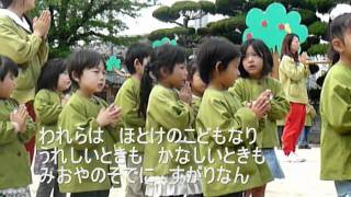 ののさまのうた 歌詞 幼稚園の仏教童謡 賛歌