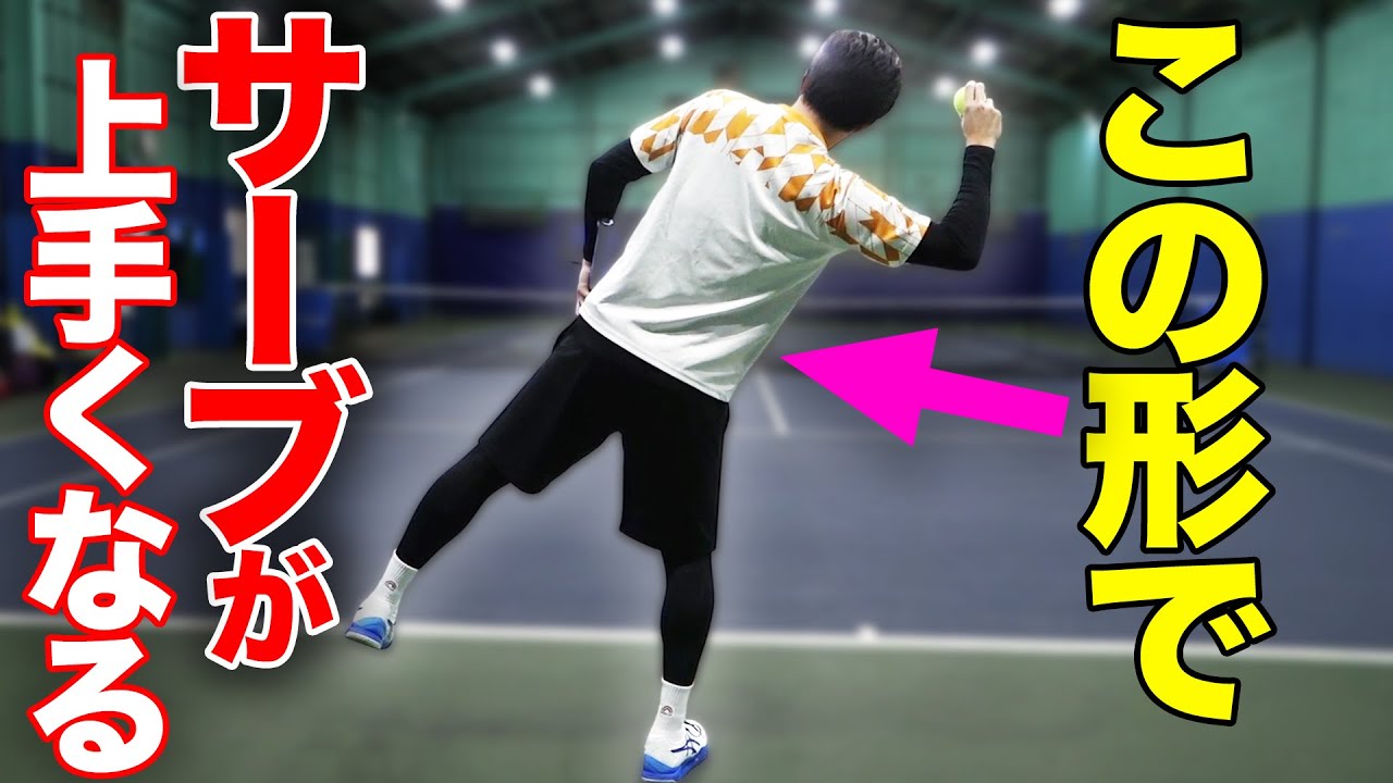 腕がしなるサーブの為に必要な練習を教えてもらいました【羽生沢プロ×貴男プロ×小野田プロのサーブ談義 #1 】 @habusawatennis