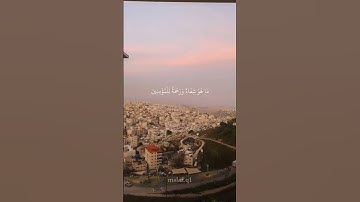 #القرآن_الكريم #تلاوات #تلاوة_خاشعة #اسلام_صبحي