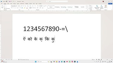 हिन्दी टाइपिंग में आपको ये प्रॉब्लम होती होगी  | हिंदी टाइपिंग सीखें | Mangal Font | Hindi Typing