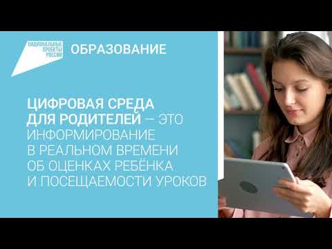 Цифровая образовательная среда