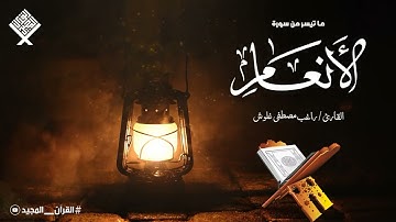 قرآن السهرة | تلاوة خيالية تأخذك لعالم من الهدوء والسكينة وراحة البال
