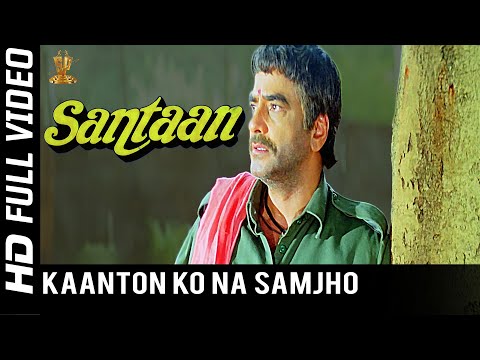 Kaanton Ko Na Samjho - काँटों को ना समझो Music Video Thumbnail