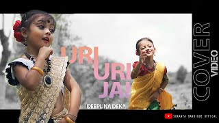 Uri Uri Jai Singer Deeplina Deka Cover Video By Sukanya Handique