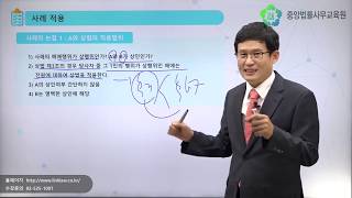 [법률강의] 상인의 지위와 활동에 관한 이해
