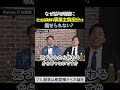 なぜ給与明細に社会保険料事業主負担分は載せられない?森ようすけ ReHacQ