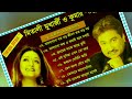 এ জীবন তোমাকে দিলাম | E Jibon Tomake Dilam | Kumar Sanu & Mitali Mukherjee Mp3 Song