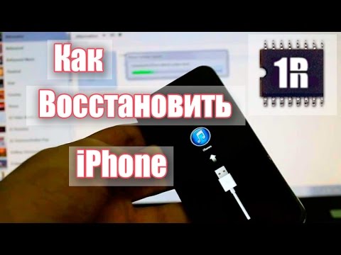 Как перевести iPhone, в режим восстановления. Инструкция. www.first-remont.ru