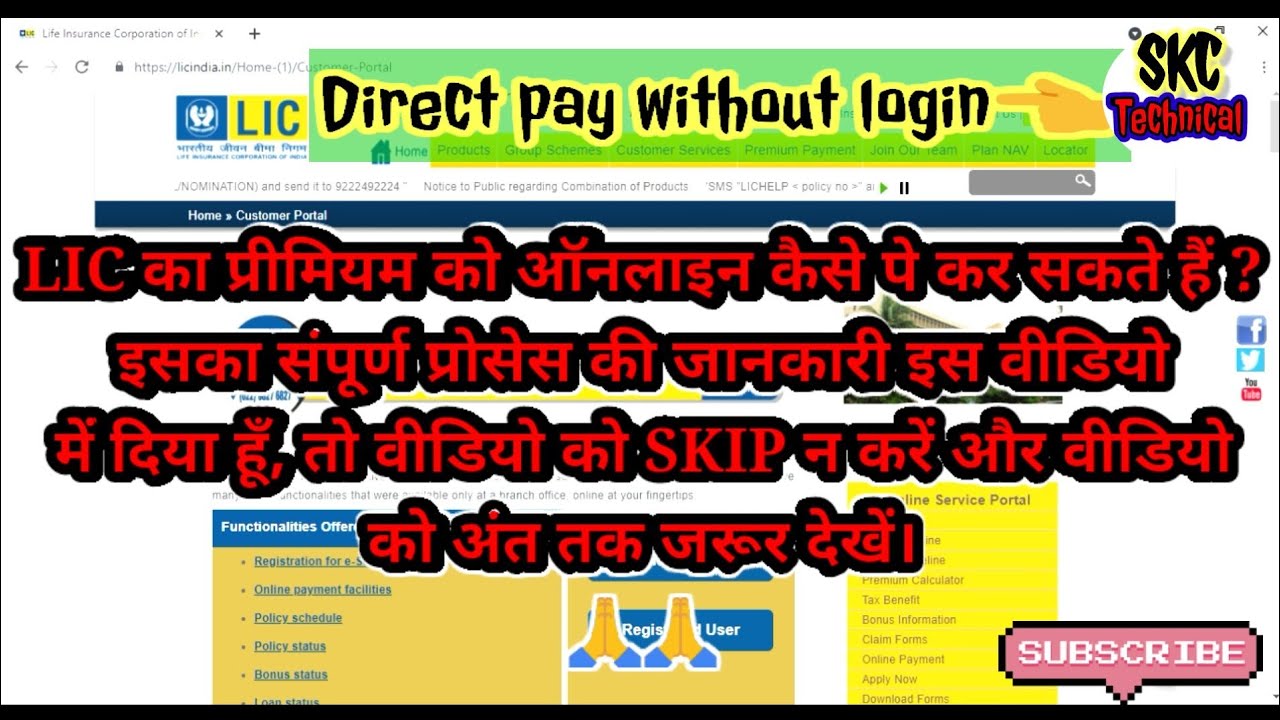How to pay LIC premium by online ? - YouTube