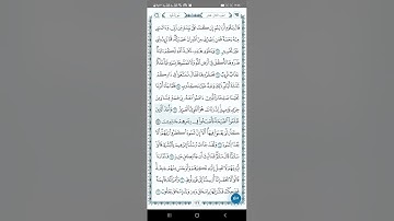 سورة هود اية(٦٧-٦٨)