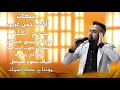 حسن غريب دبكات جرح القلب Hasan Algareb Official Music Video 2025 حسن غريب دبكات جرح القلب Hasan Algareb Official Music Video 2025