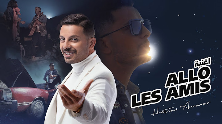 Hatim Ammor - Allo Les Amis [Official Music Video] (2021) / حاتم عمور - ألو لي زامي
