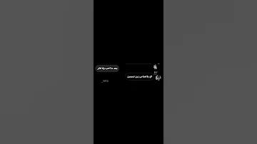 جان يكلي وعيونك ابد ماعيش من دونك سويت الترند ويه صديقتي 