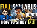 1 June से ऐसे पढ़ो To Score 95% in Hindi Exam🔥 / Toppers Secret Strategy Video🤫 / class9-10-11-12