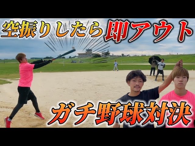 即罰金】テニスボールでガチ野球対決したら面白すぎたwwww - YouTube